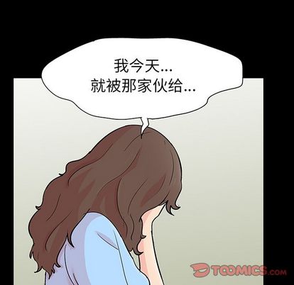 《反乌托邦游戏》漫画 第91话