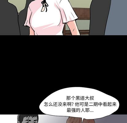 《反乌托邦游戏》漫画 第91话