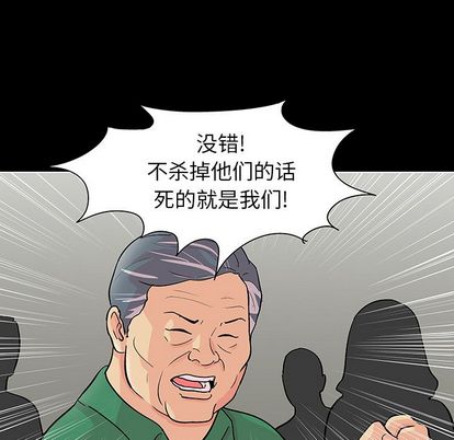 《反乌托邦游戏》漫画 第91话