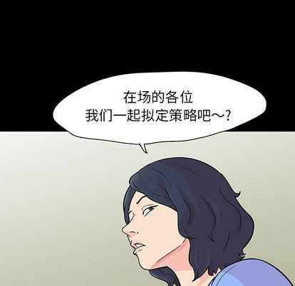 《反乌托邦游戏》漫画 第91话