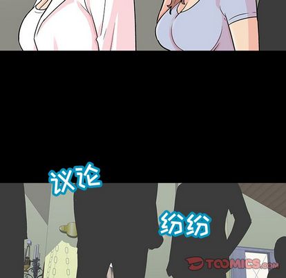 《反乌托邦游戏》漫画 第91话