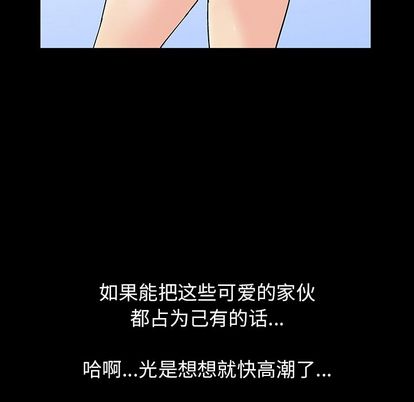 《反乌托邦游戏》漫画 第91话