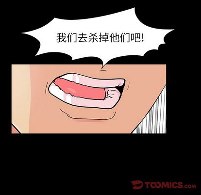 《反乌托邦游戏》漫画 第91话