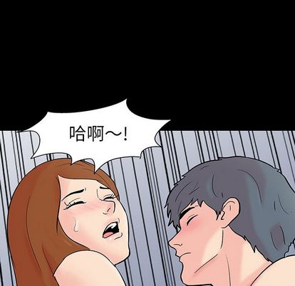 《反乌托邦游戏》漫画 第91话