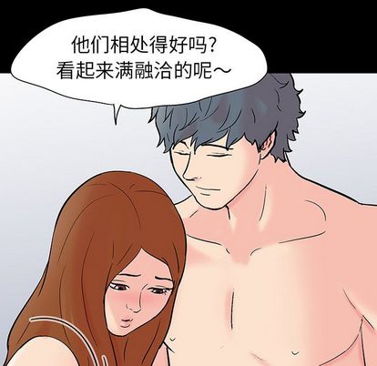 《反乌托邦游戏》漫画 第91话