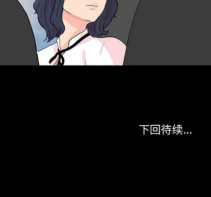 《反乌托邦游戏》漫画 第91话