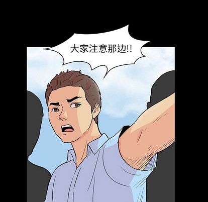 《反乌托邦游戏》漫画 第91话