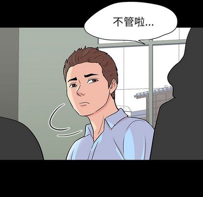 《反乌托邦游戏》漫画 第91话