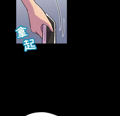 《反乌托邦游戏》漫画 第91话