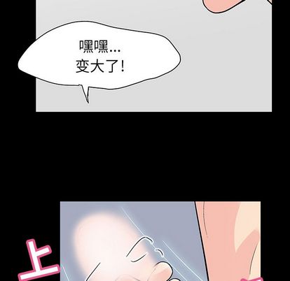 《反乌托邦游戏》漫画 第91话