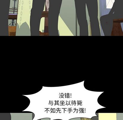 《反乌托邦游戏》漫画 第91话