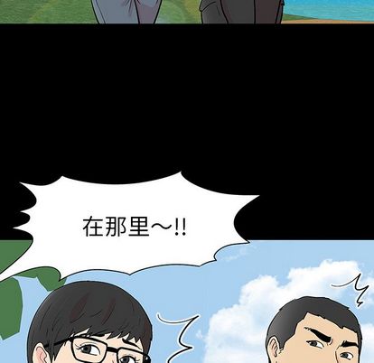 《反乌托邦游戏》漫画 第91话