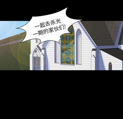 《反乌托邦游戏》漫画 第91话