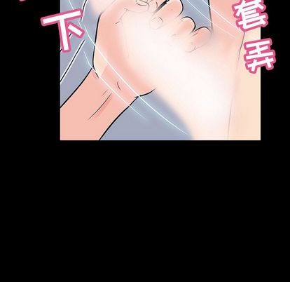 《反乌托邦游戏》漫画 第91话