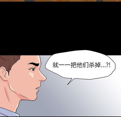 《反乌托邦游戏》漫画 第91话