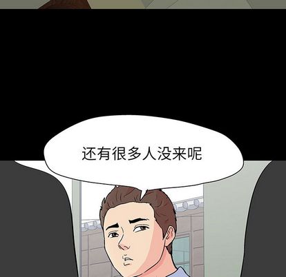 《反乌托邦游戏》漫画 第91话