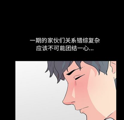 《反乌托邦游戏》漫画 第91话
