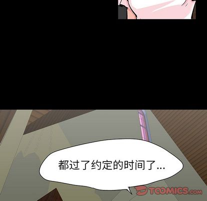 《反乌托邦游戏》漫画 第91话