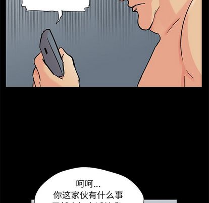 《反乌托邦游戏》漫画 第92话