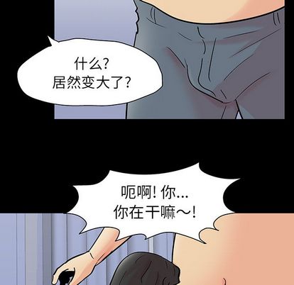 《反乌托邦游戏》漫画 第92话