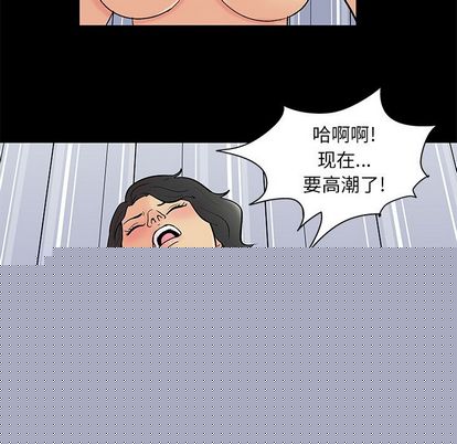 《反乌托邦游戏》漫画 第92话