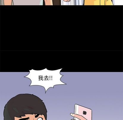 《反乌托邦游戏》漫画 第92话