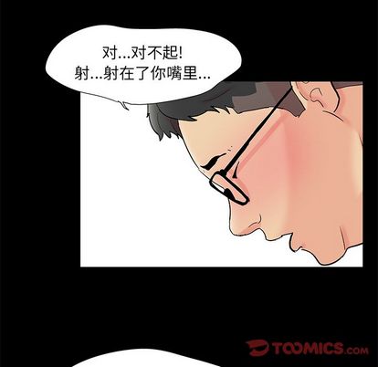 《反乌托邦游戏》漫画 第92话