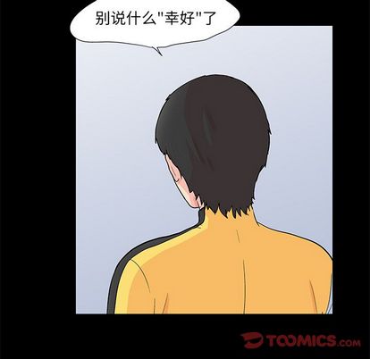 《反乌托邦游戏》漫画 第92话