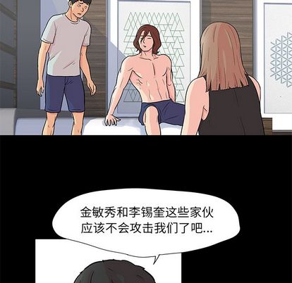 《反乌托邦游戏》漫画 第92话