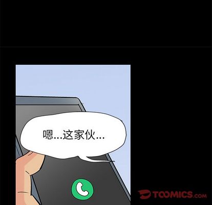 《反乌托邦游戏》漫画 第92话