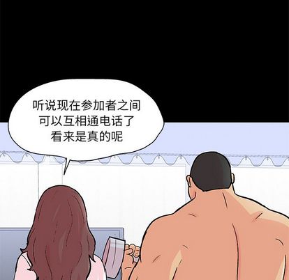 《反乌托邦游戏》漫画 第92话