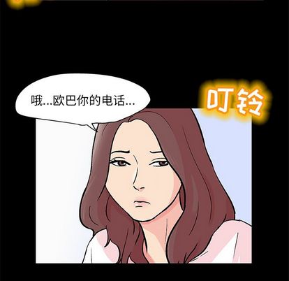 《反乌托邦游戏》漫画 第92话