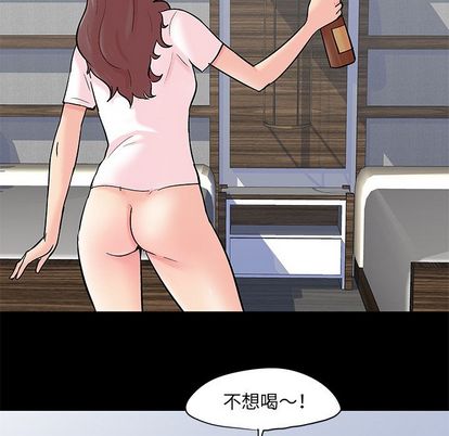 《反乌托邦游戏》漫画 第92话