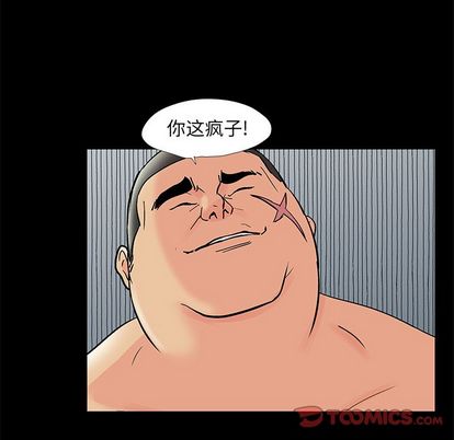 《反乌托邦游戏》漫画 第92话