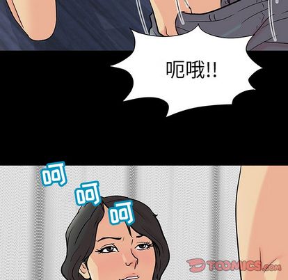 《反乌托邦游戏》漫画 第92话