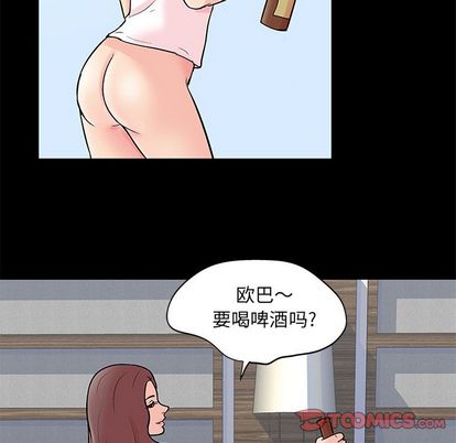 《反乌托邦游戏》漫画 第92话