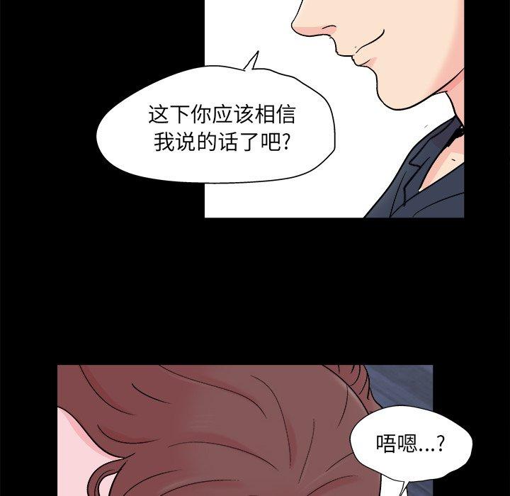 《反乌托邦游戏》漫画 第93话