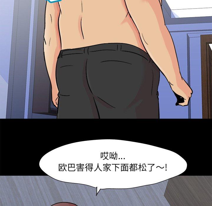 《反乌托邦游戏》漫画 第93话