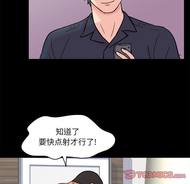 《反乌托邦游戏》漫画 第93话