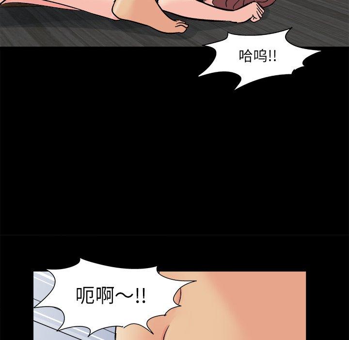 《反乌托邦游戏》漫画 第93话