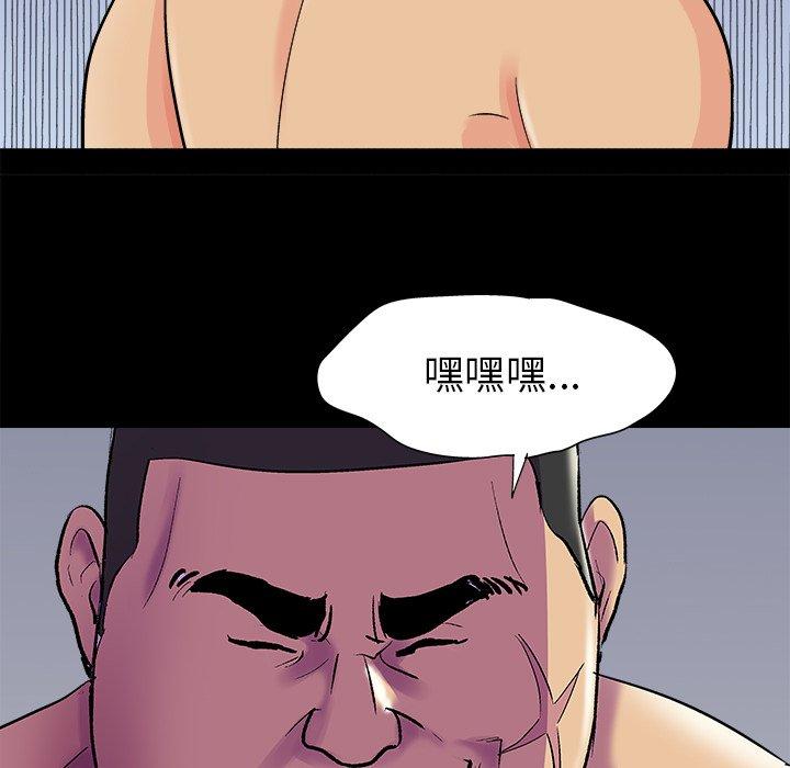 《反乌托邦游戏》漫画 第93话