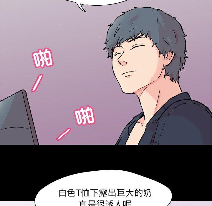 《反乌托邦游戏》漫画 第93话