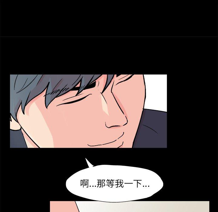 《反乌托邦游戏》漫画 第93话