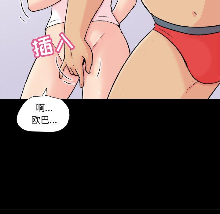 《反乌托邦游戏》漫画 第93话