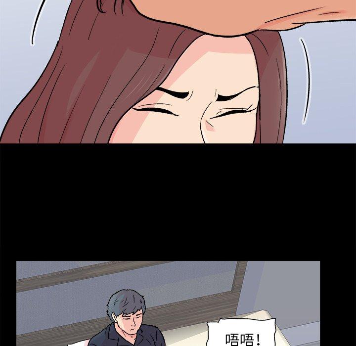 《反乌托邦游戏》漫画 第93话