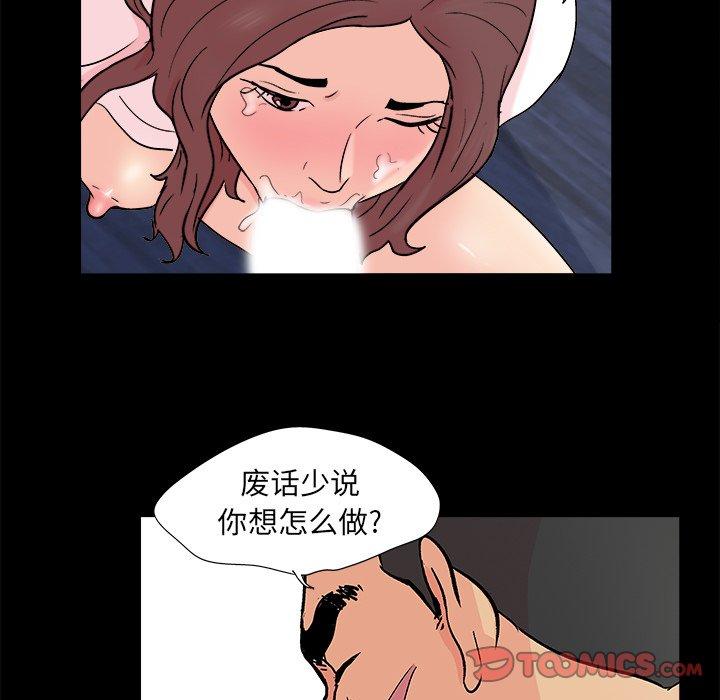 《反乌托邦游戏》漫画 第93话