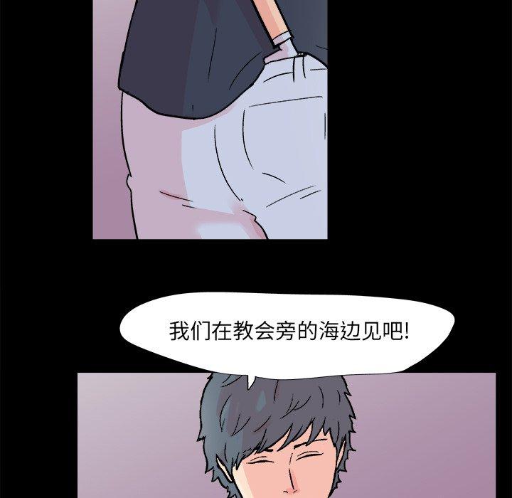《反乌托邦游戏》漫画 第93话