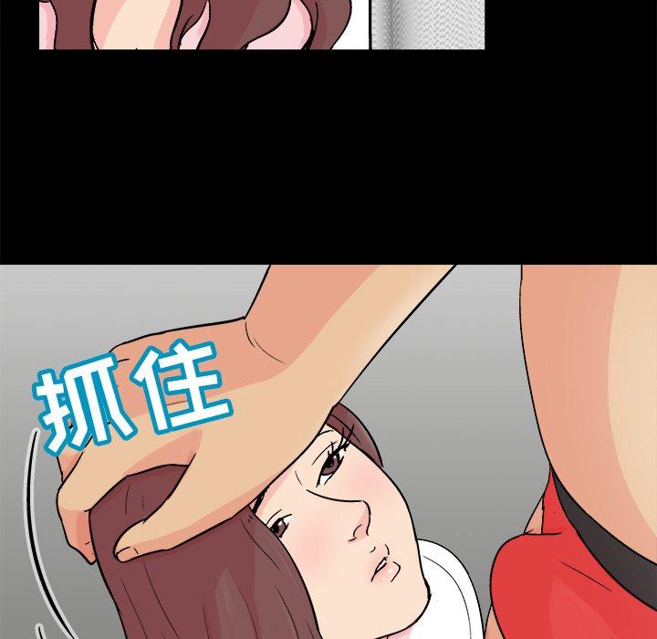 《反乌托邦游戏》漫画 第93话