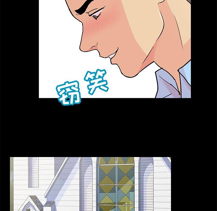 《反乌托邦游戏》漫画 第94话