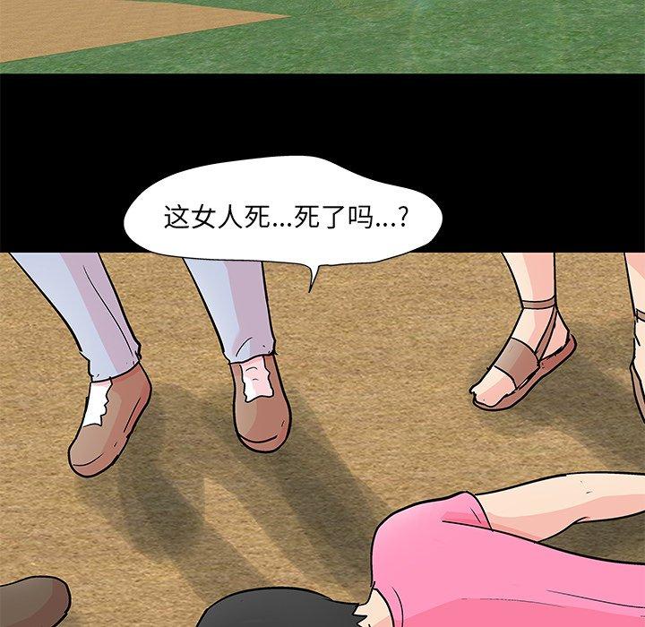 《反乌托邦游戏》漫画 第94话